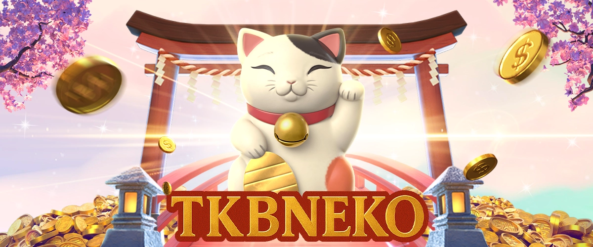 tkbneko สล็อตเว็บตรง ที่เล่นแล้วไม่หัวร้อน ระบบเสถียร แตกไว ถอนง่ายอันดับ 1