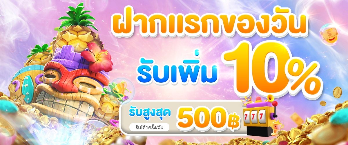 โปรโมชั่น tkbneko