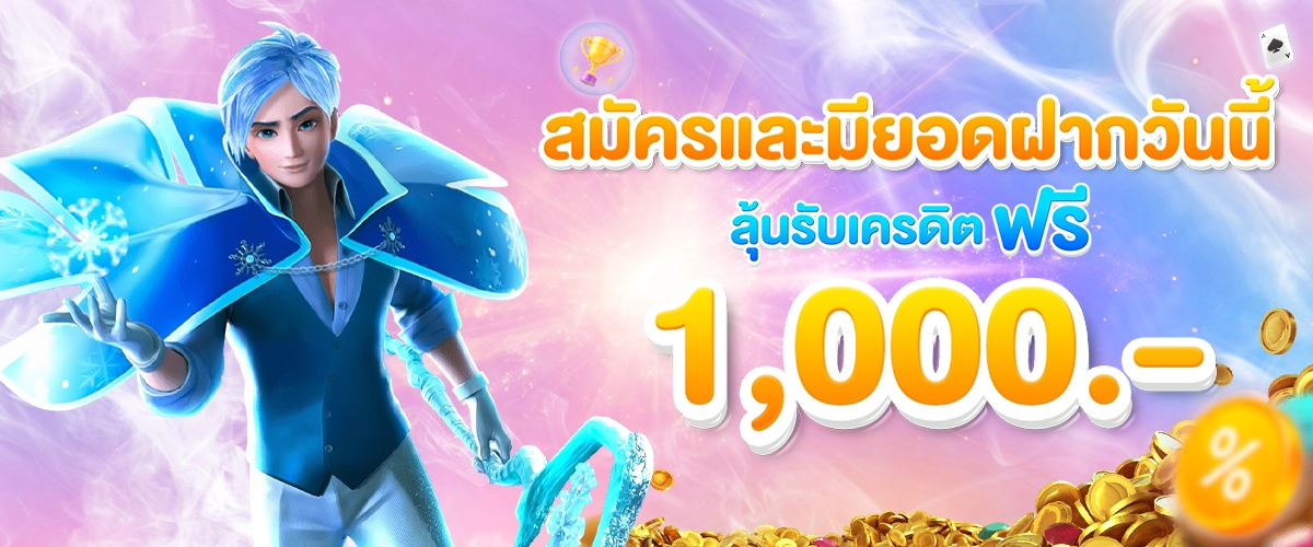 โปรโมชั่น tkbneko