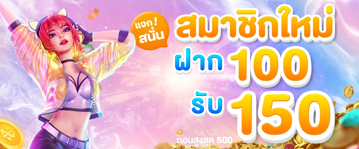 โปรโมชั่น tkbneko
