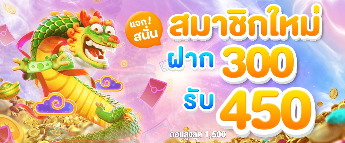 โปรโมชั่น tkbneko